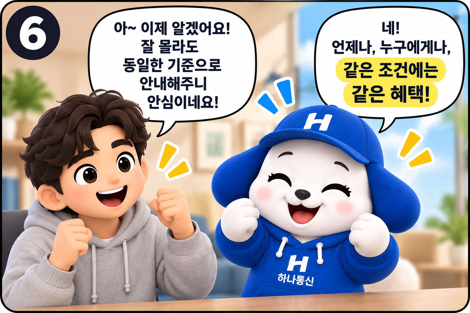 하나통신 인터넷가입 상담