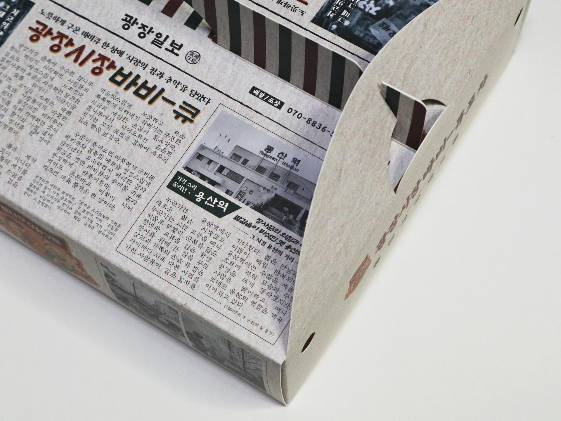 [0213] 치킨 포장 상자