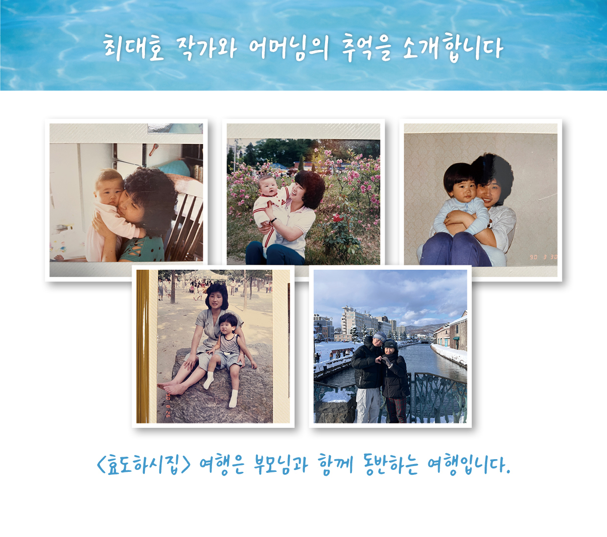 효도하시집 ４기 『나트랑』 8/27 ~ 31 3박5일