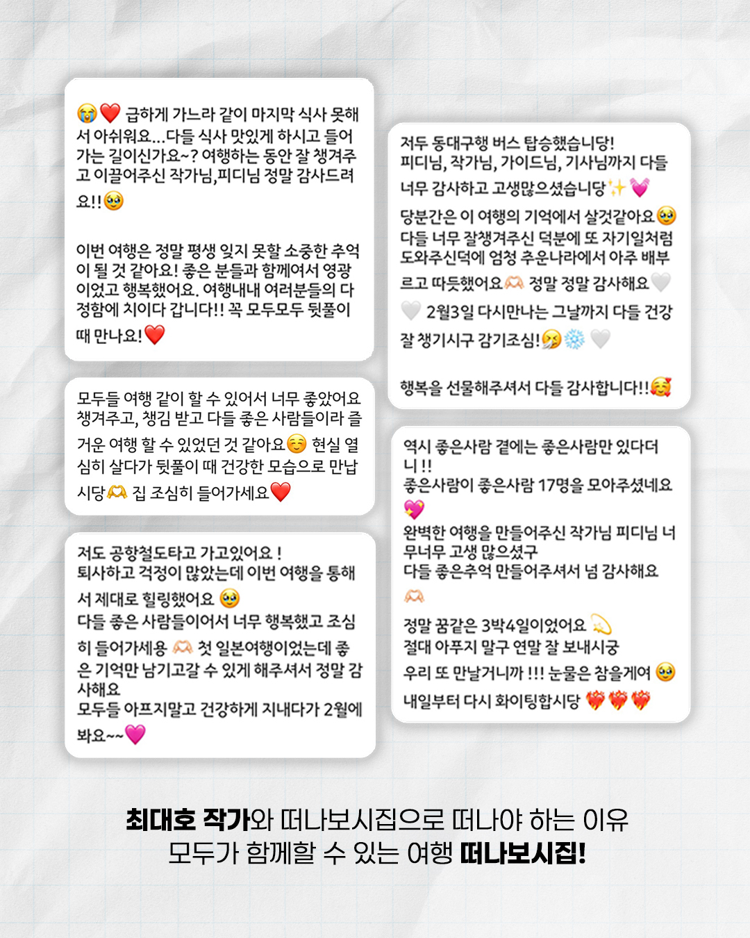 (2차) 떠나보시집 『미야코지마』 9/5 ~ 8 3박4일