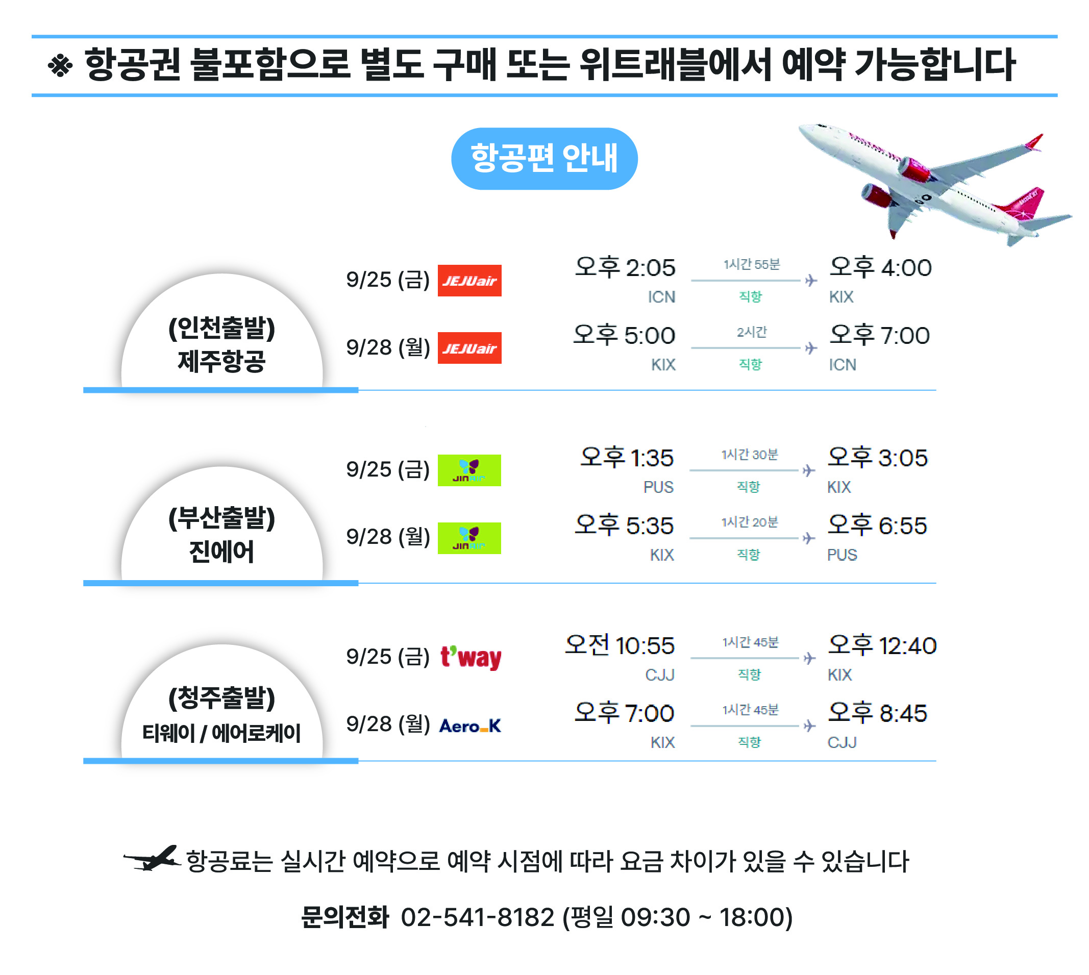 (오픈 준비 중) 『일과 여행사이』 12기 - 아시안게임 야구 직관편