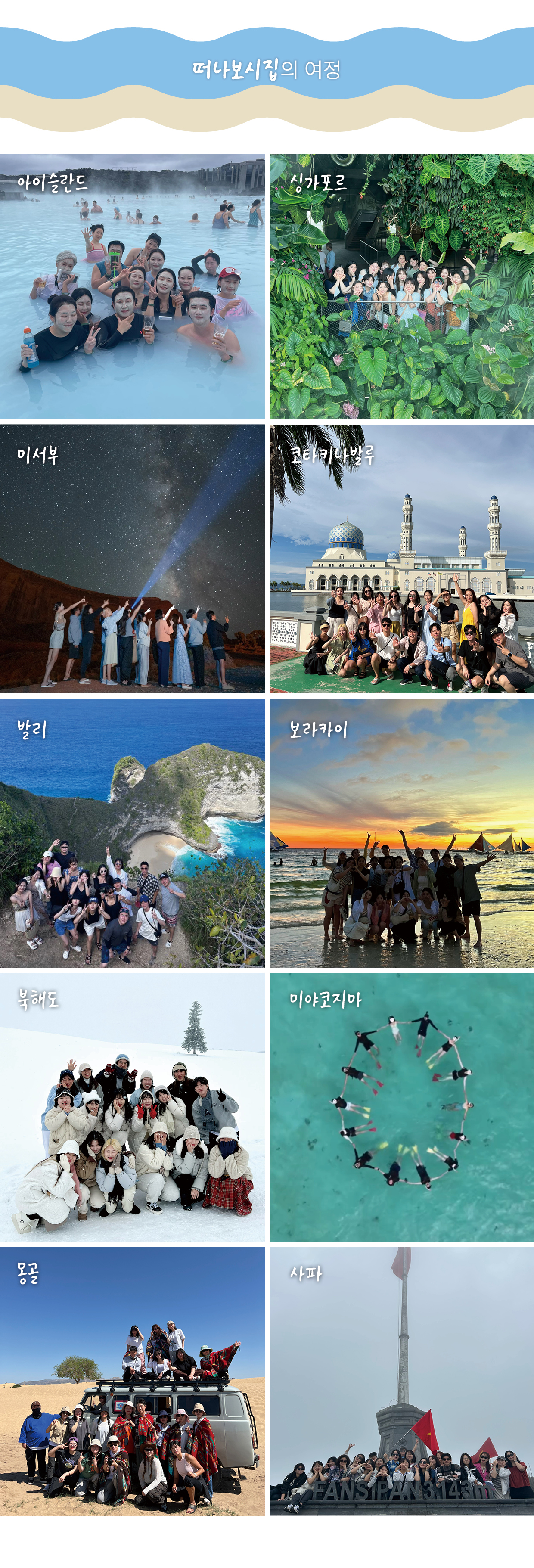 (2차) 떠나보시집 『미야코지마』 9/5 ~ 8 3박4일