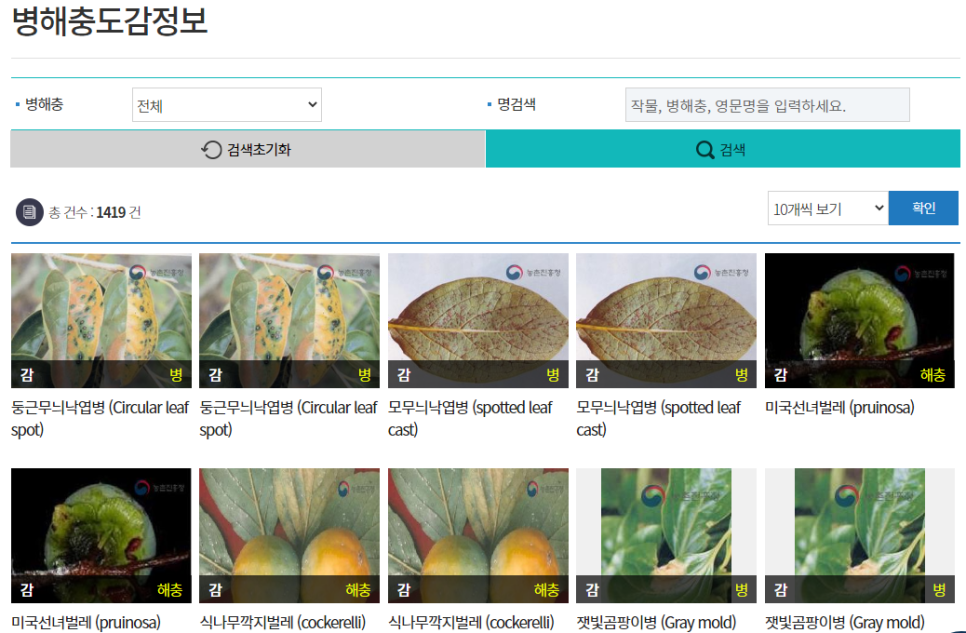 농약안전정보시스템 살펴보기 / 농약 정보 / 안전한 농약 사용 : 농사정보