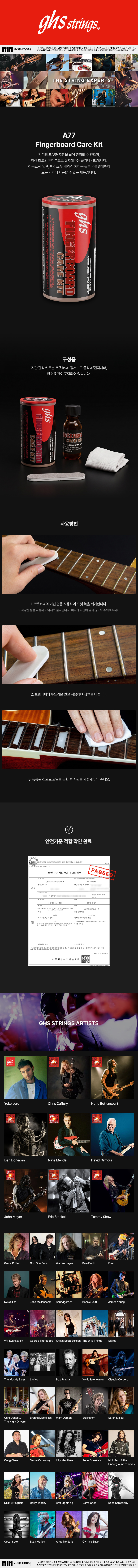 Fingerboard Care Kit (A77)