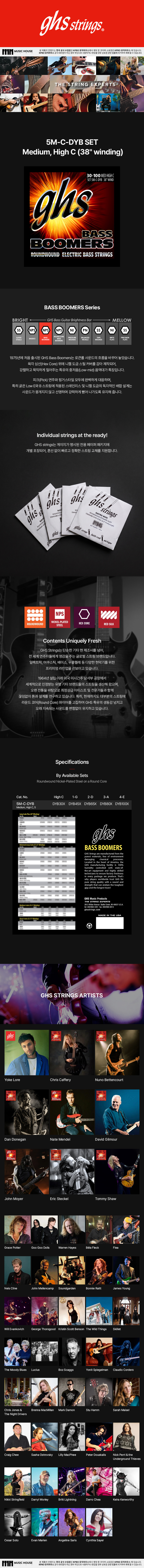 Bass Boomers (5M-C-DYB)