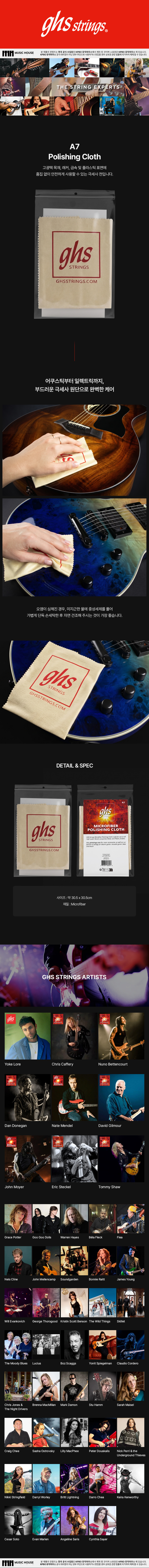 Polishing Cloth (A7)