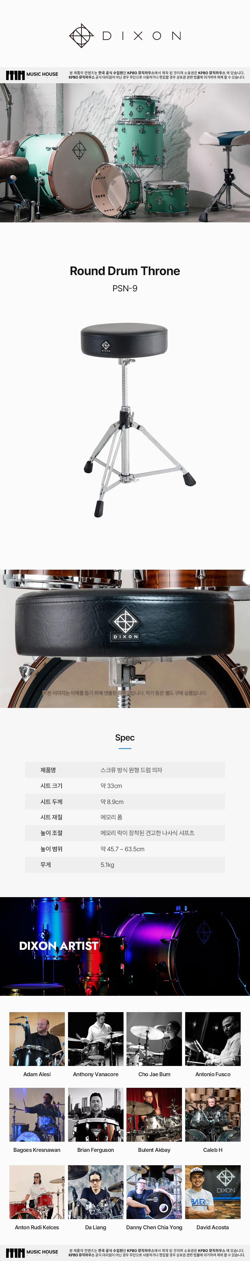 PSN-9