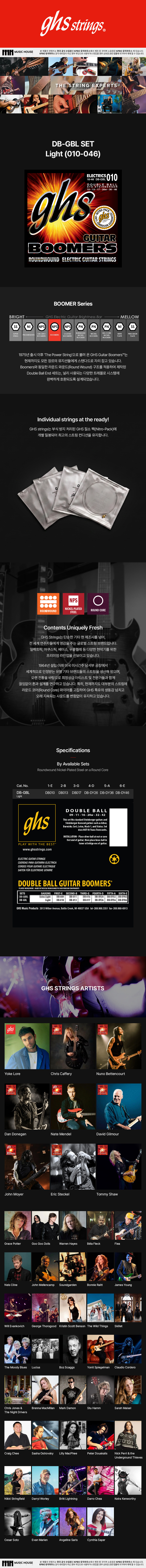 Double Ball End Boomers (DB-GBL)