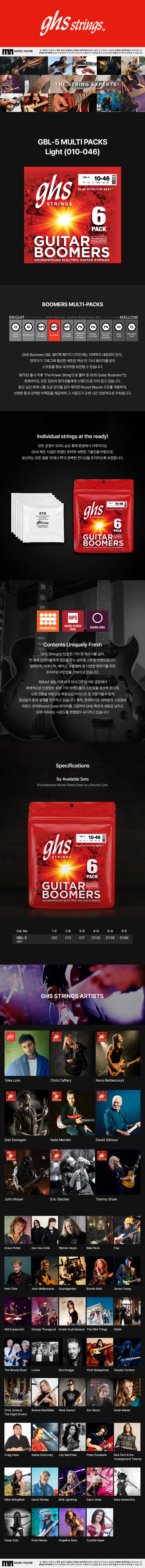 GBL-5 MULTI PACKS