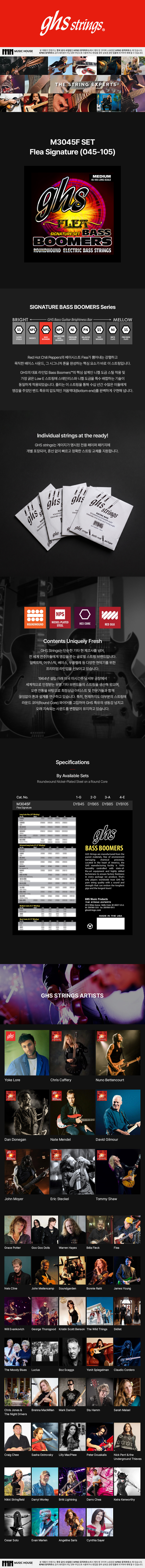 Flea Signature Bass Boomers (M3045F)
