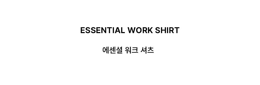 ESSENTIAL WORK SHIRT (WHITE)