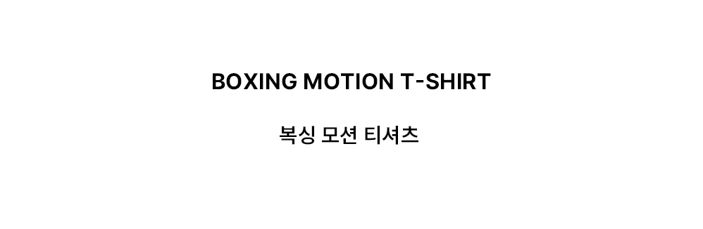 BOXING MOTION T-SHIRT