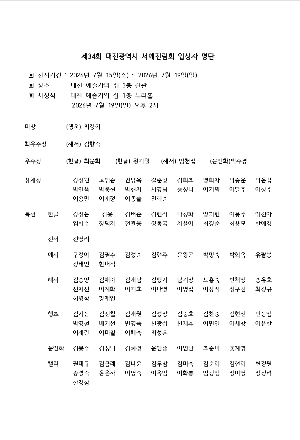 53dbb82f36f86.jpg
