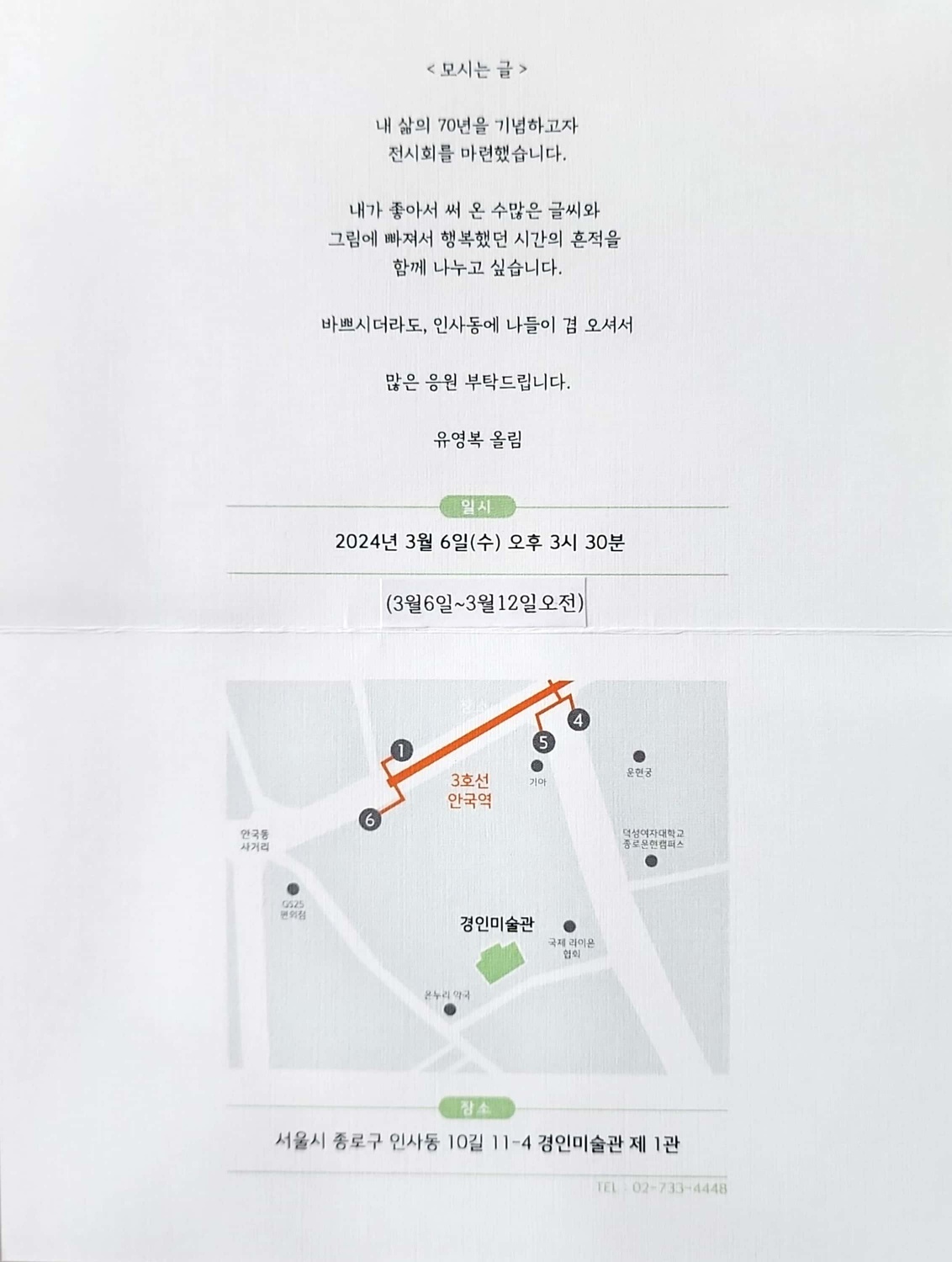 24-3-6-3-12-1-3-6-3-30