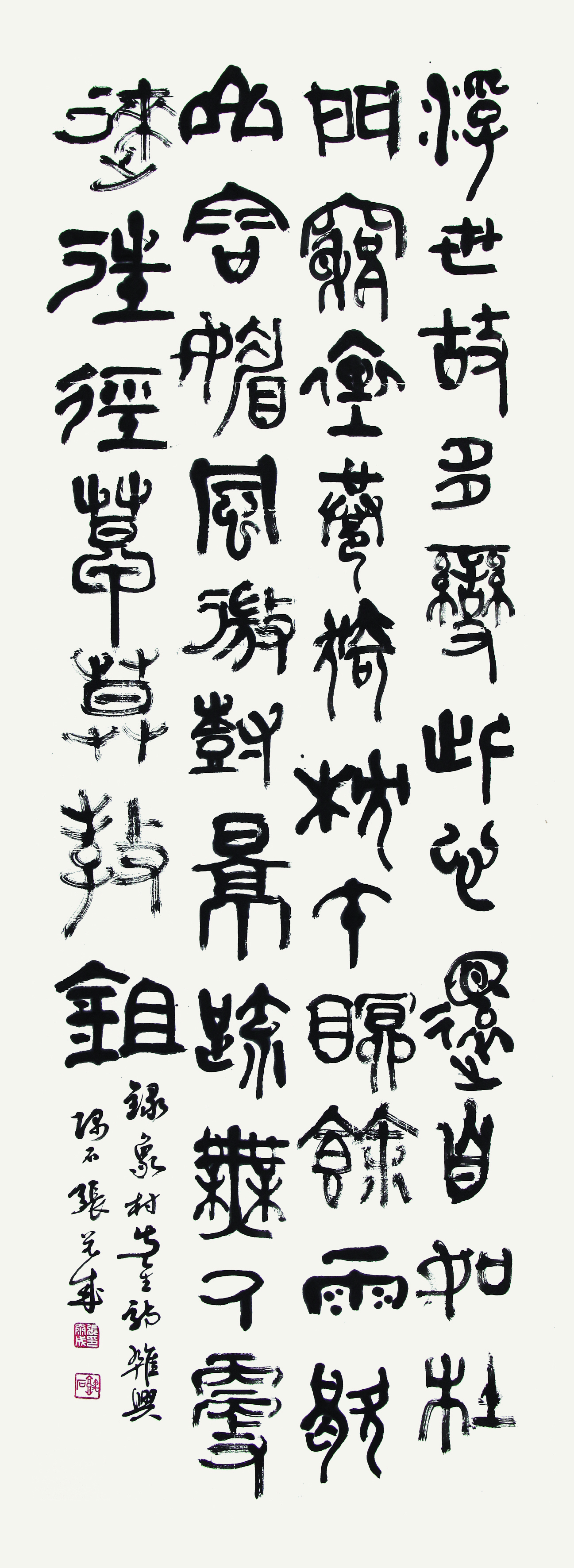 Chinese calligraphy - Wikipedia