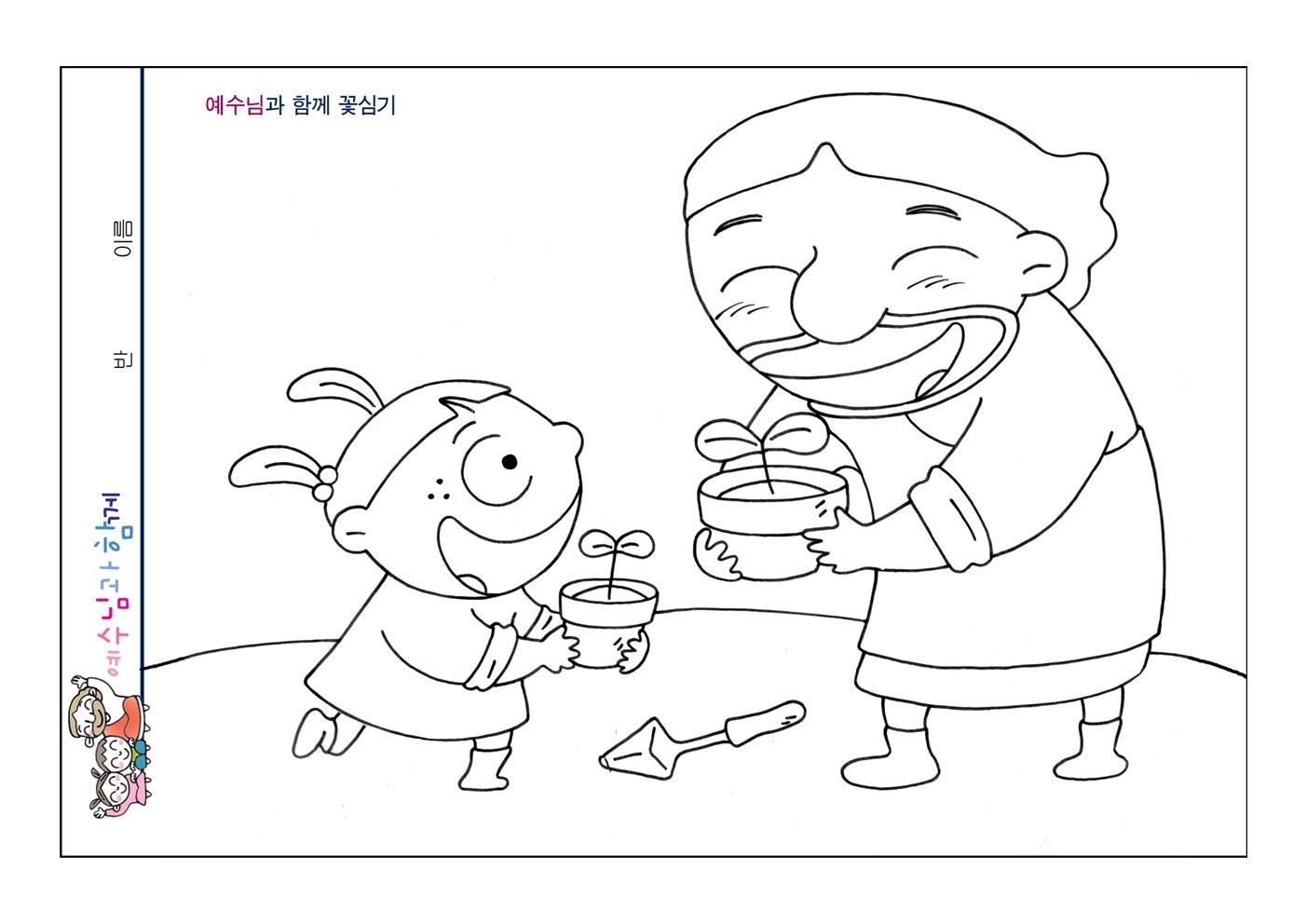 학교 색칠하기