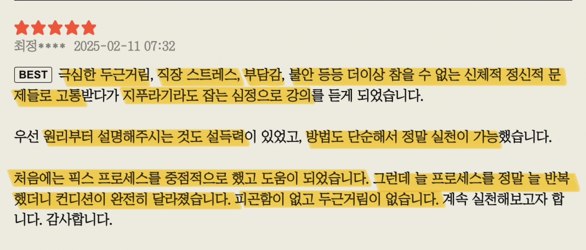 온라인 강의 수강권