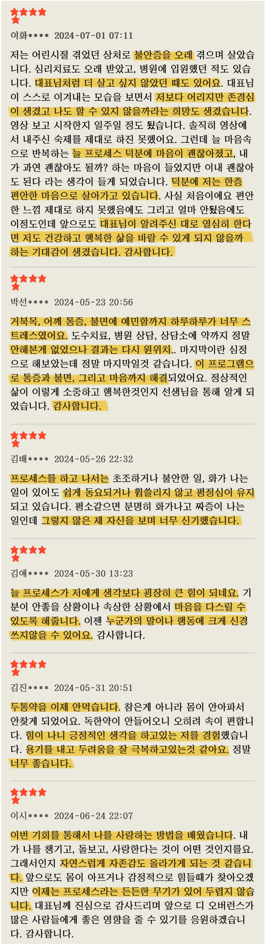 온라인 강의 수강권