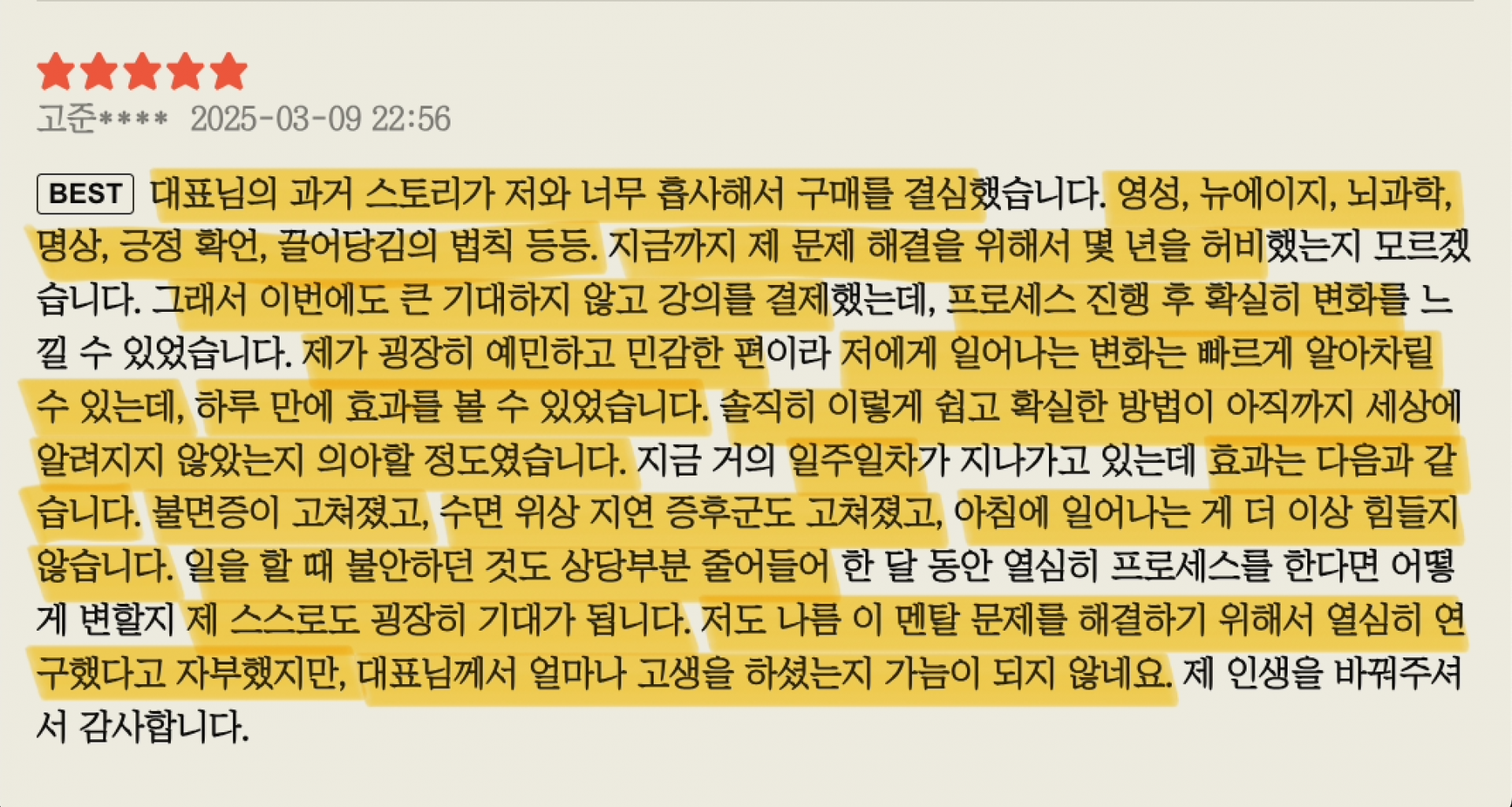 온라인 강의 수강권