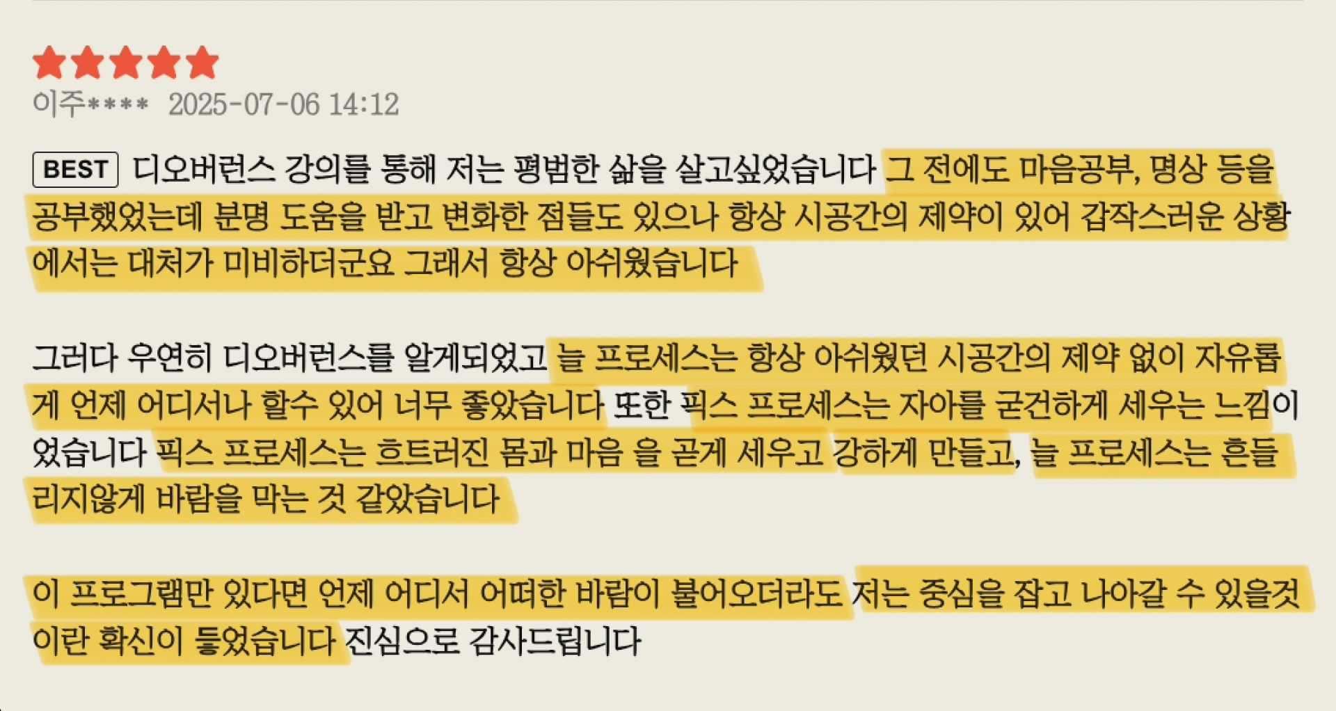 온라인 강의 수강권