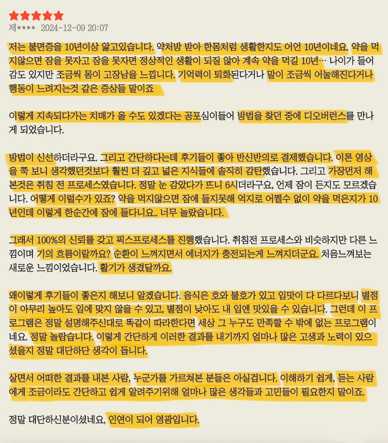 온라인 강의 수강권