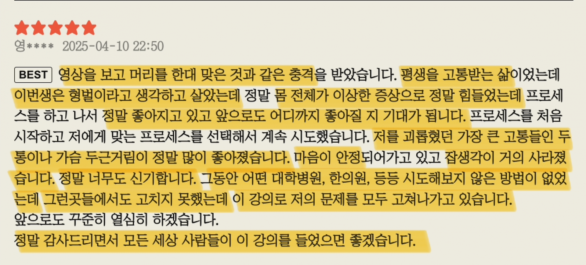 온라인 강의 수강권