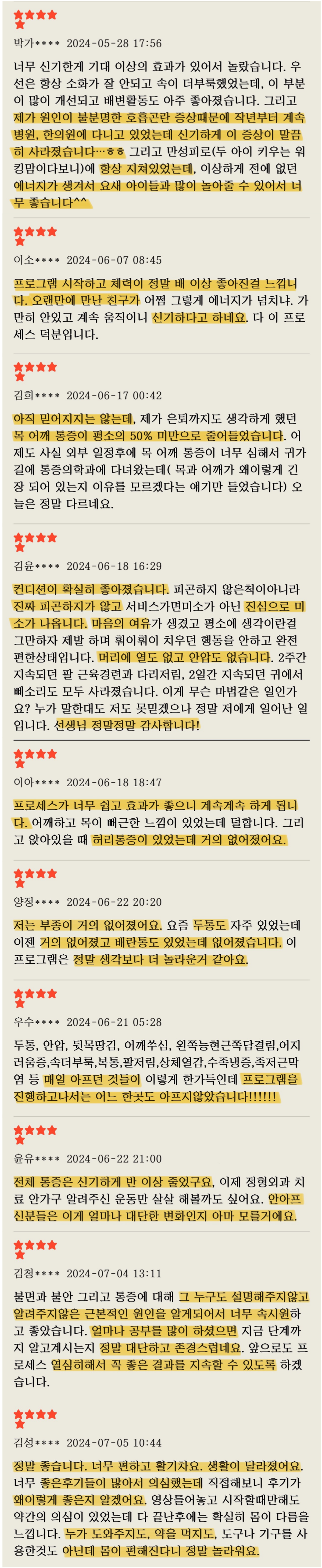 온라인 강의 수강권
