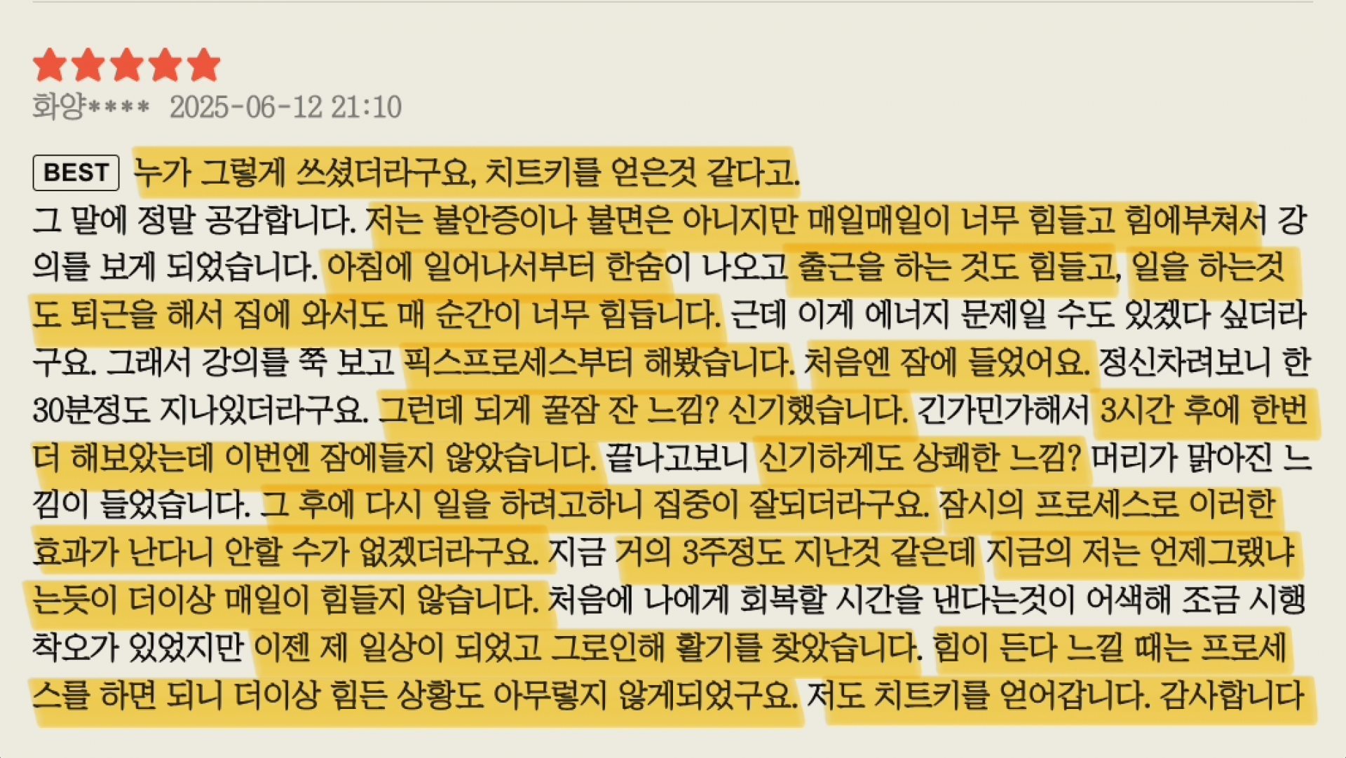 온라인 강의 수강권
