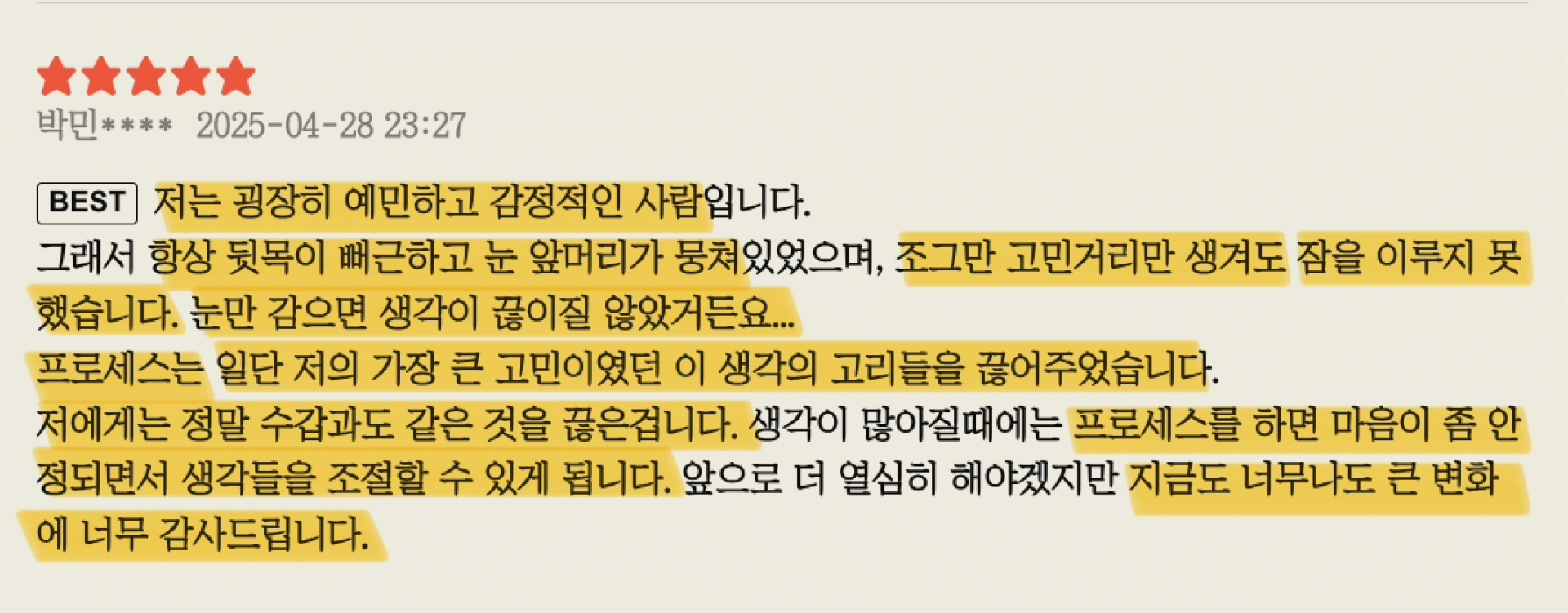 온라인 강의 수강권