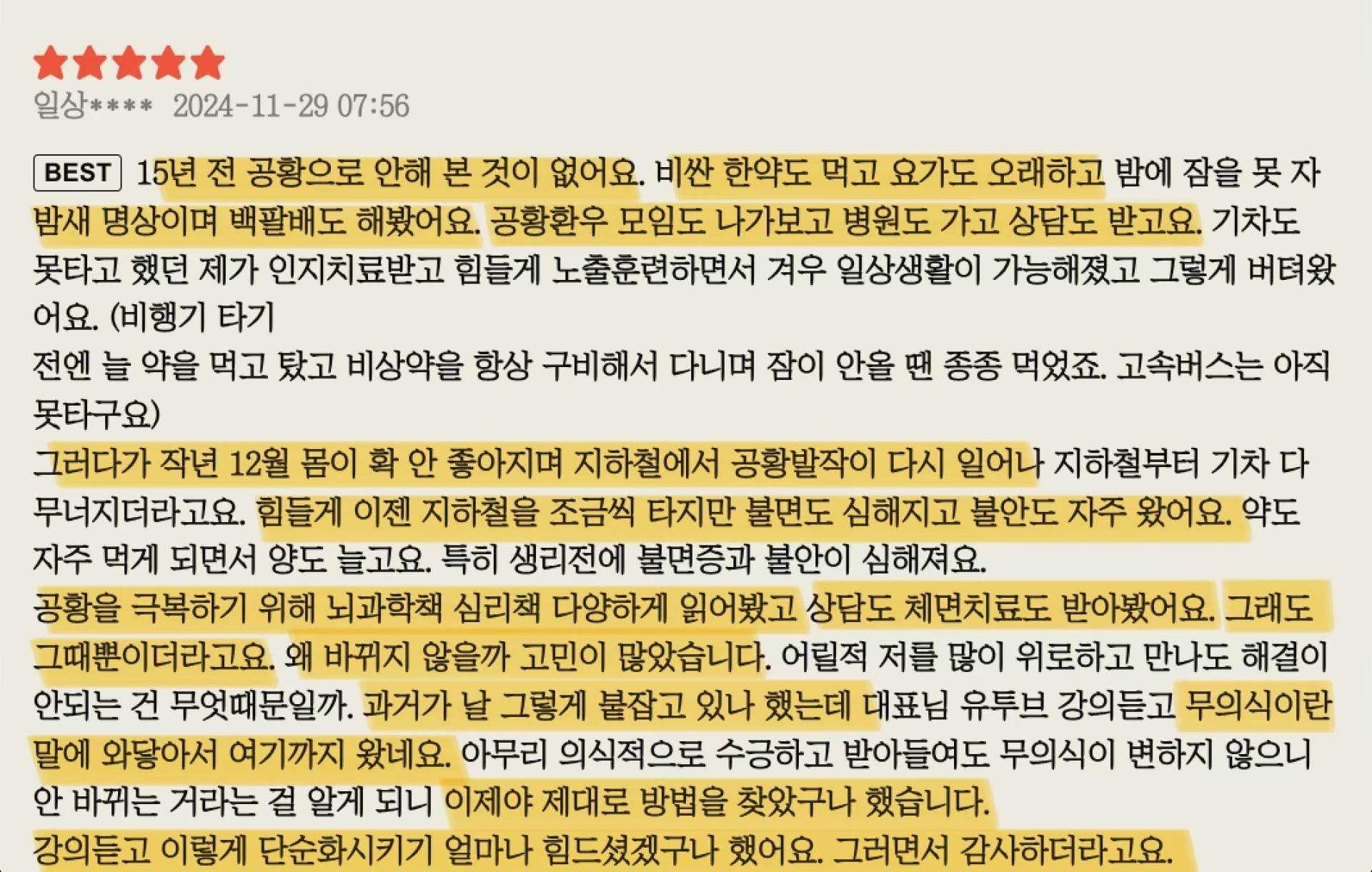 온라인 강의 수강권