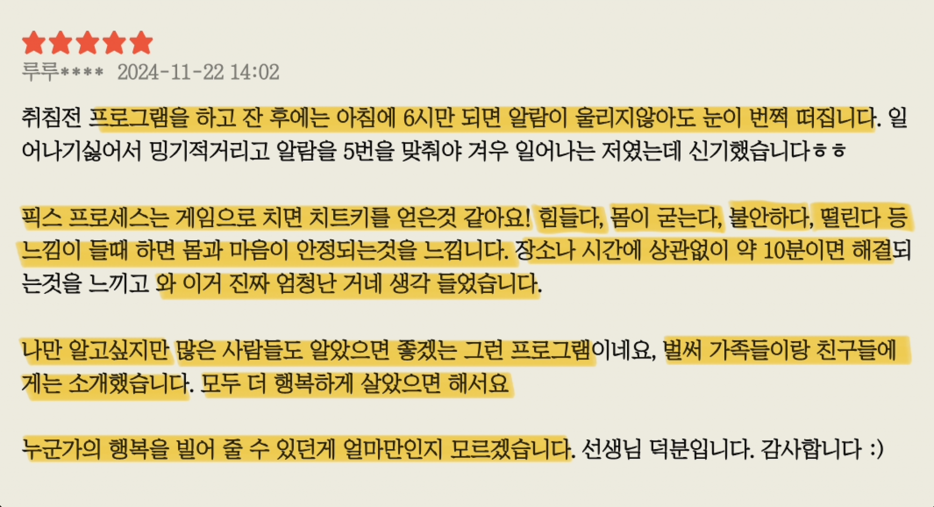 온라인 강의 수강권