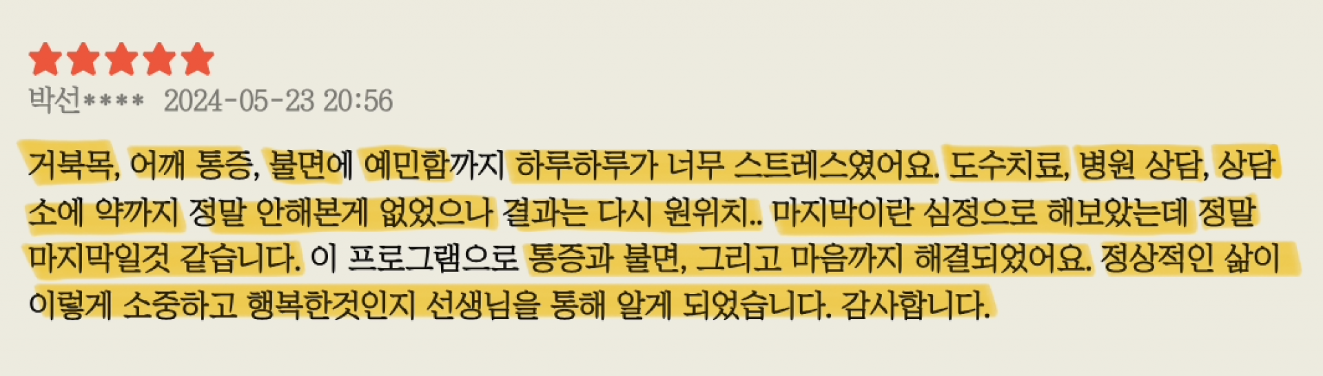 온라인 강의 수강권