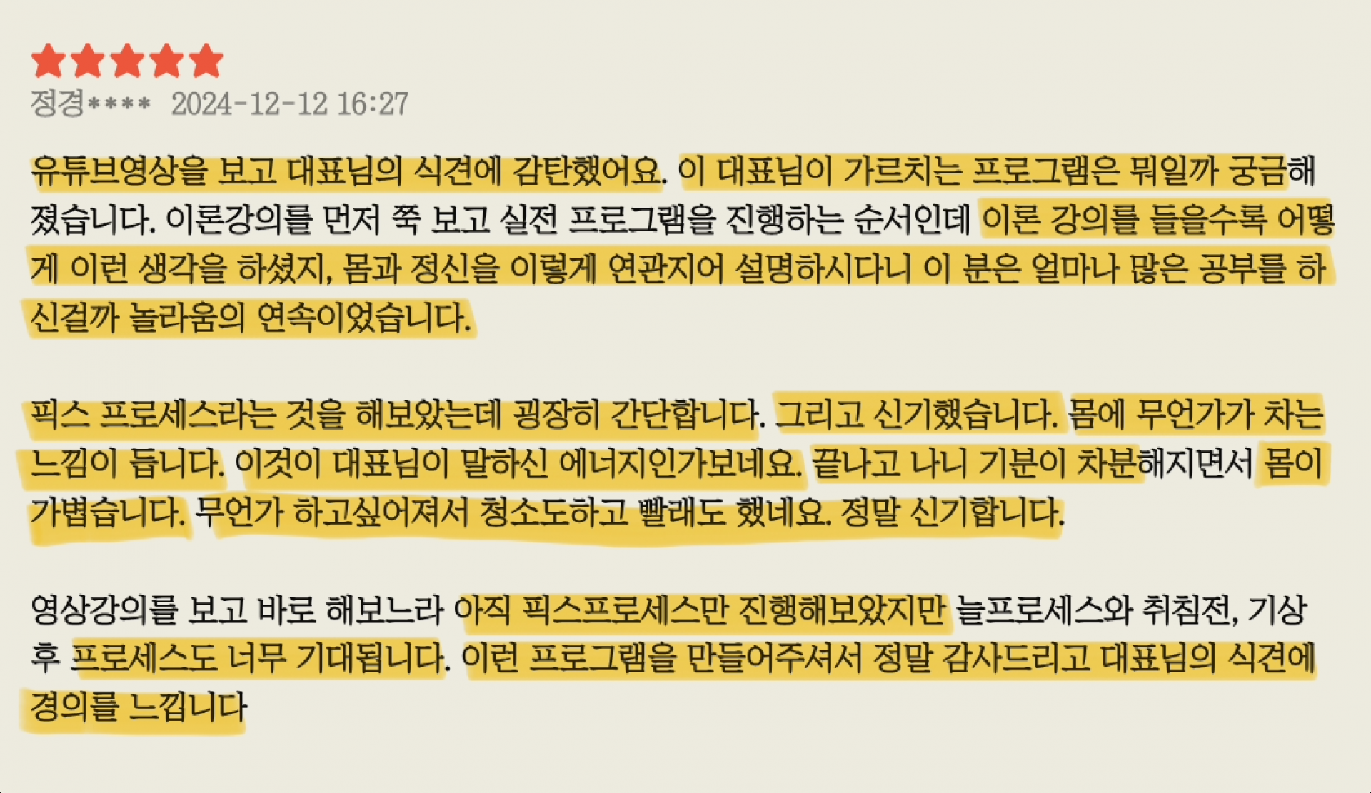 온라인 강의 수강권