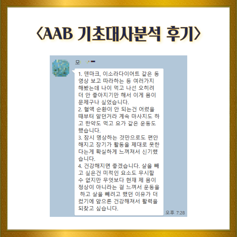 잠시 명상하는 것만으로도 편안해지고 장기가 활동을 제대로 못한다는 게 확실하게 느껴져서 신기했습니다. : 올어바웃바디 - 기초대사분석  후기