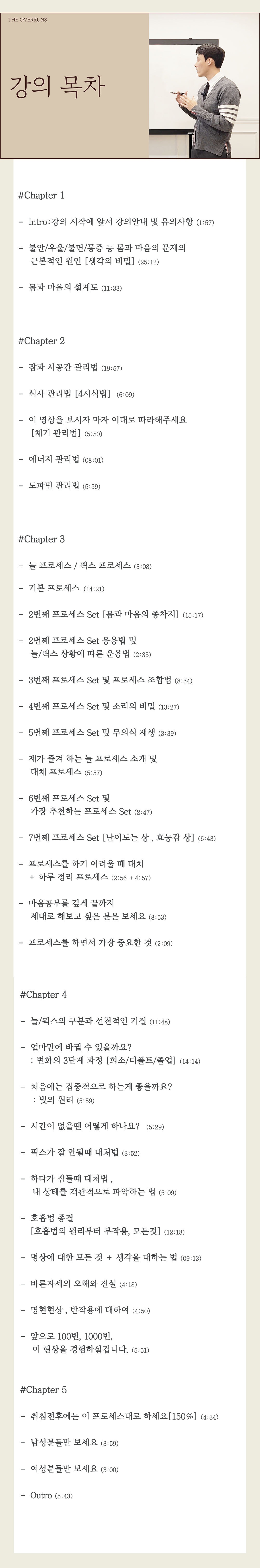 온라인 강의 수강권