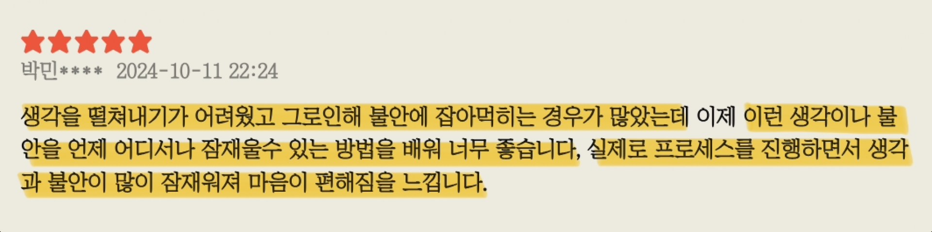 온라인 강의 수강권
