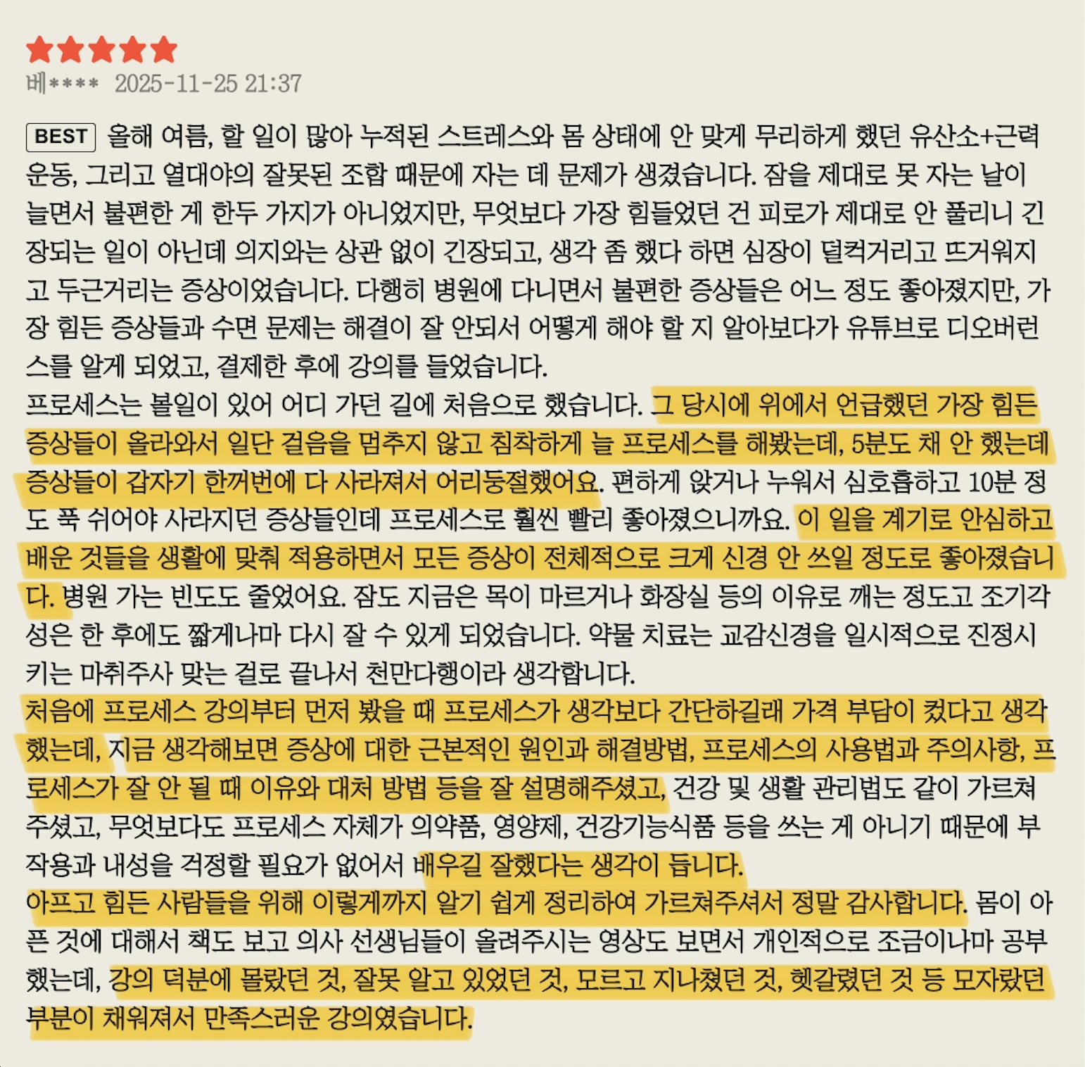 온라인 강의 수강권