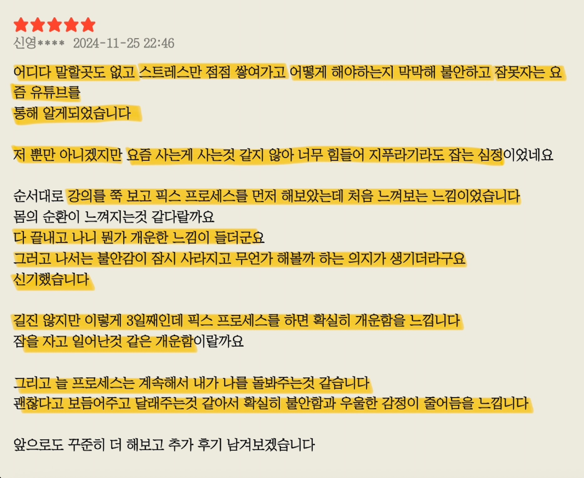 온라인 강의 수강권