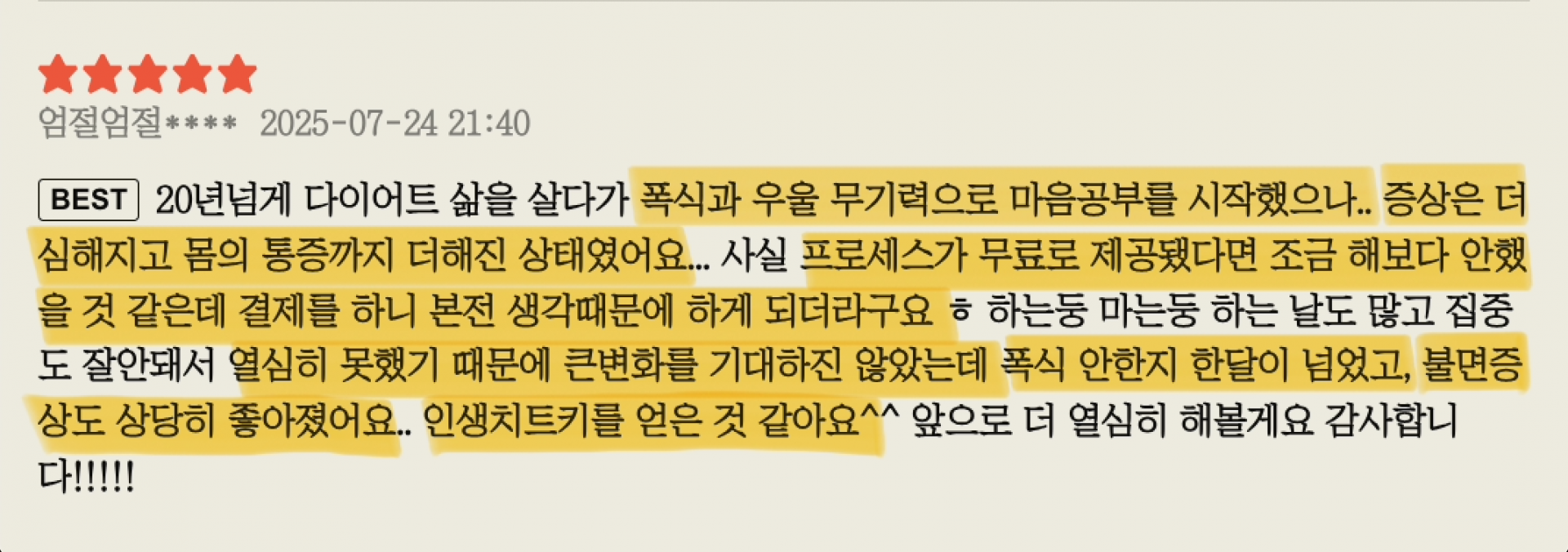 온라인 강의 수강권