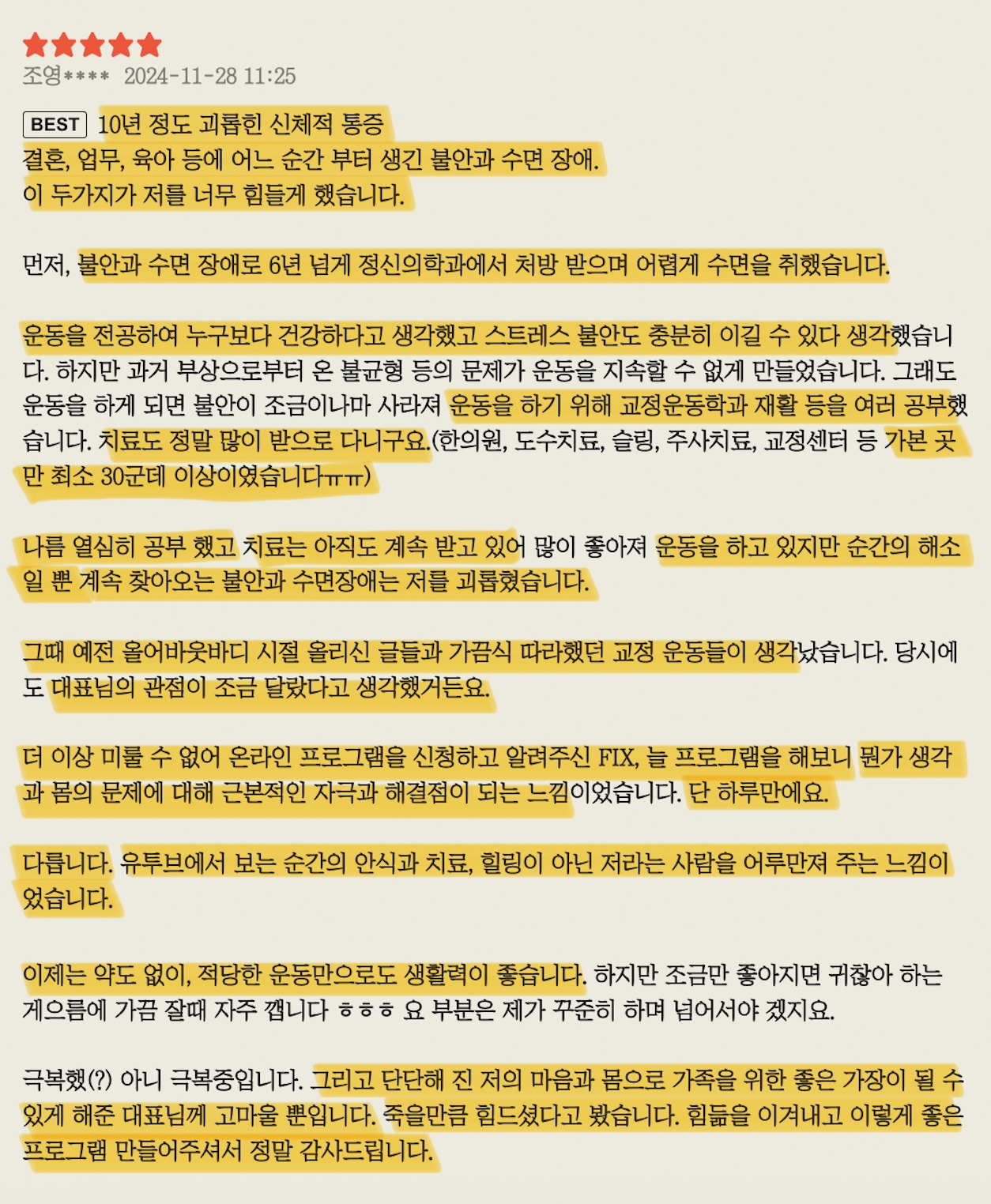 온라인 강의 수강권