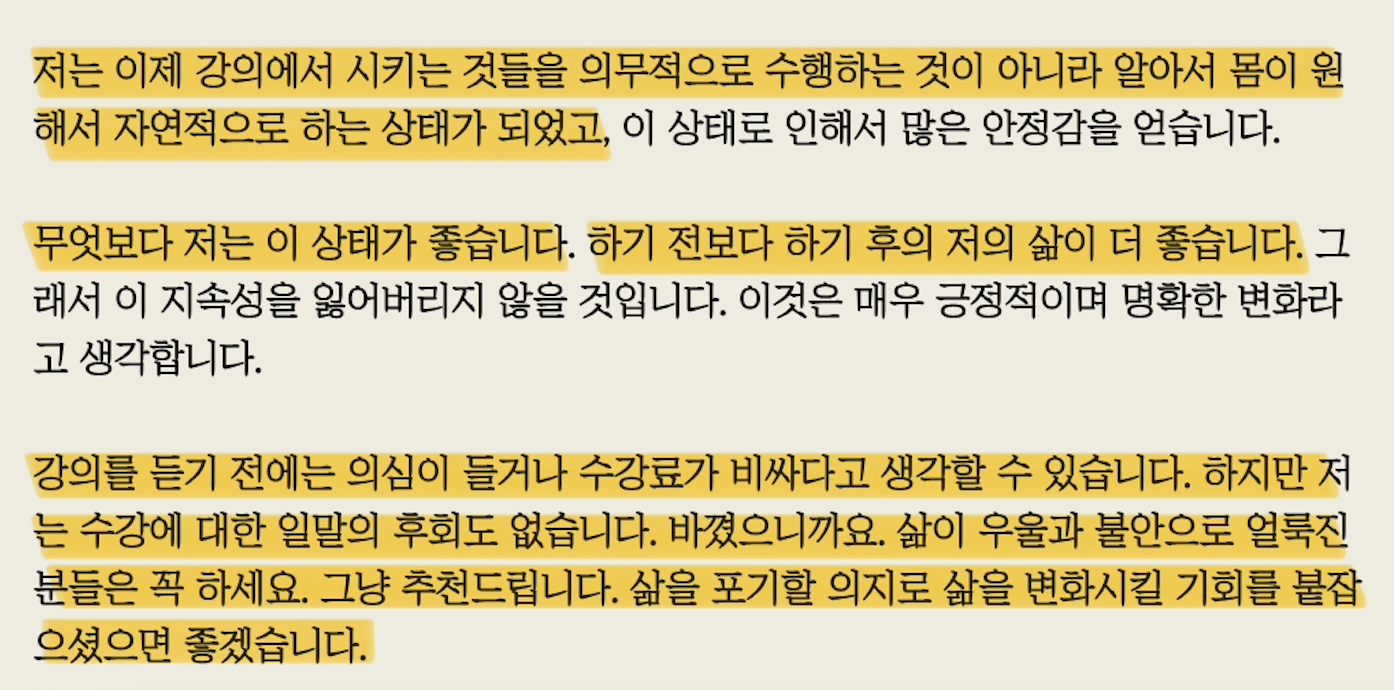 온라인 강의 수강권