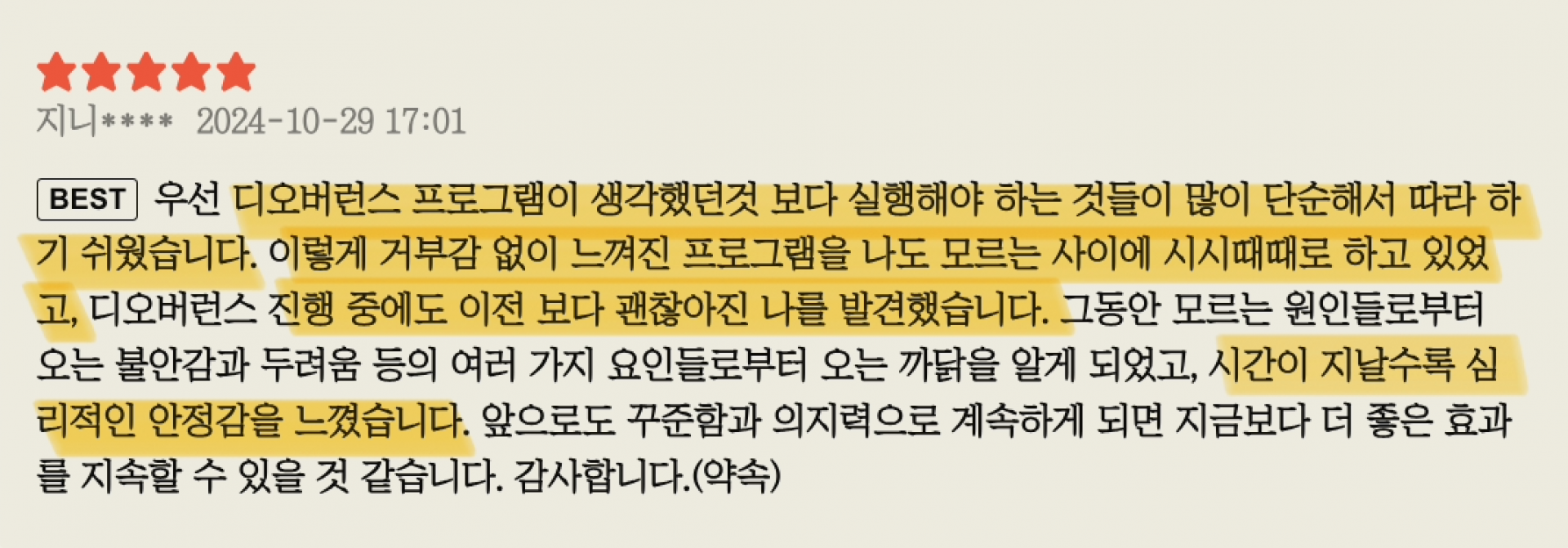 온라인 강의 수강권
