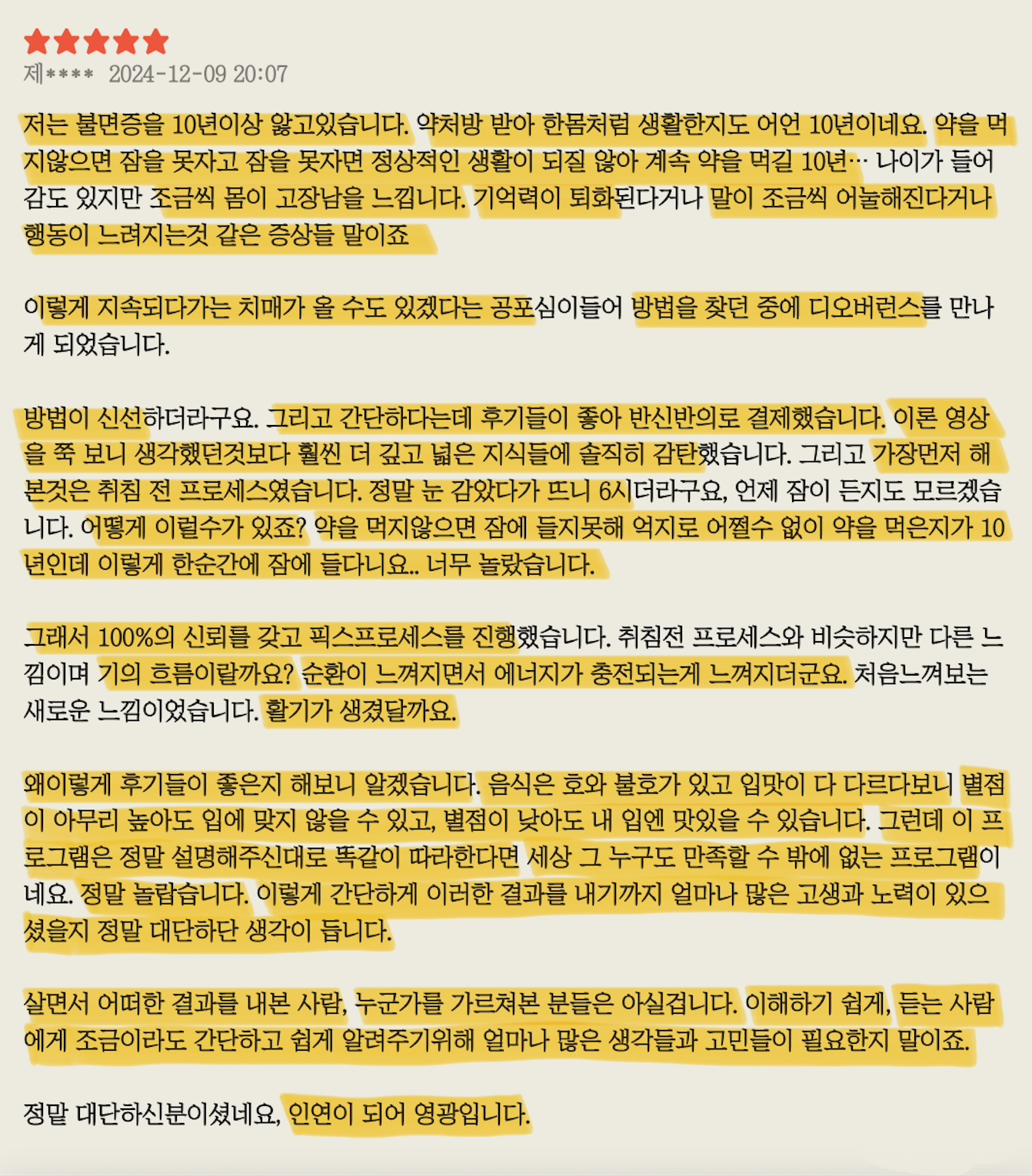 온라인 강의 수강권