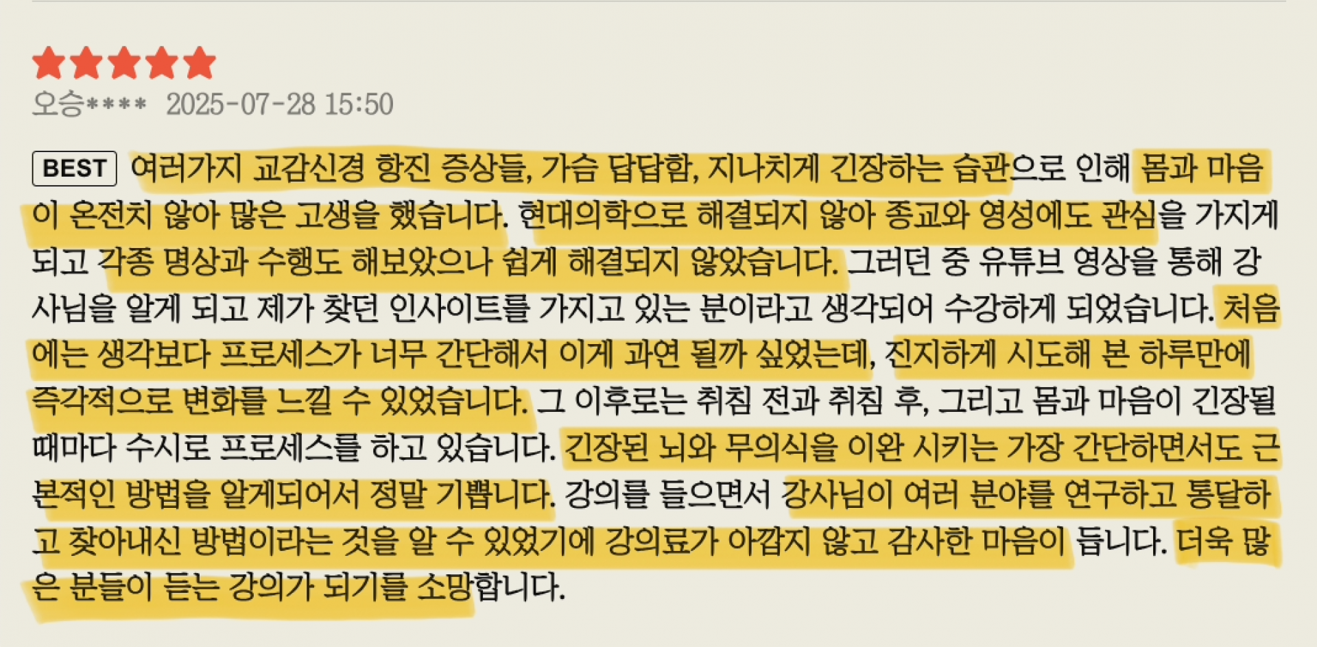 온라인 강의 수강권