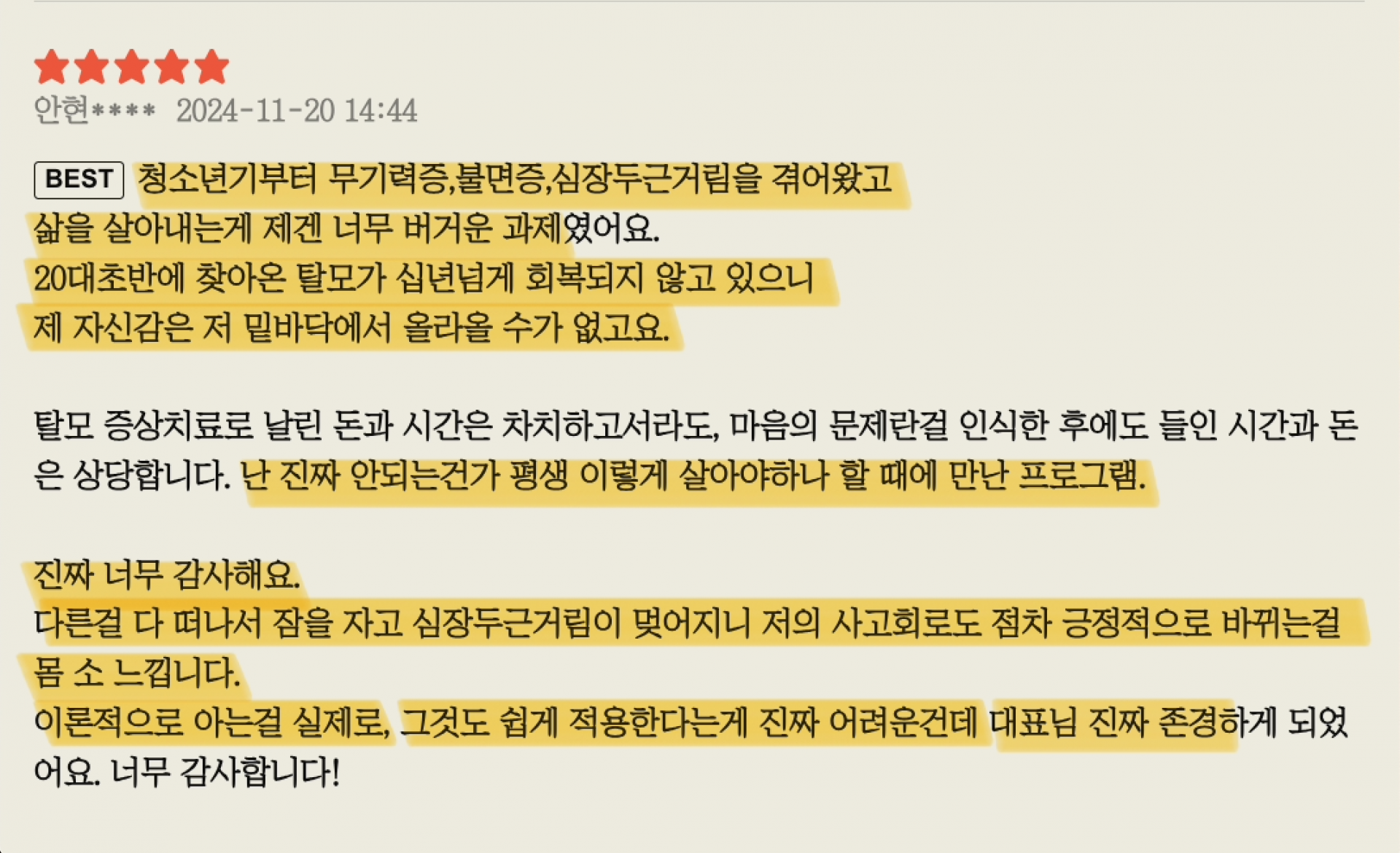온라인 강의 수강권