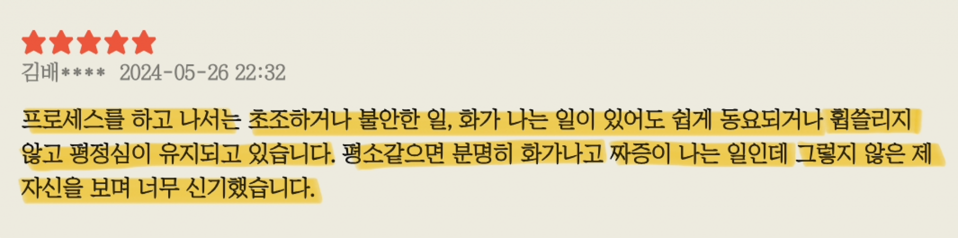 온라인 강의 수강권