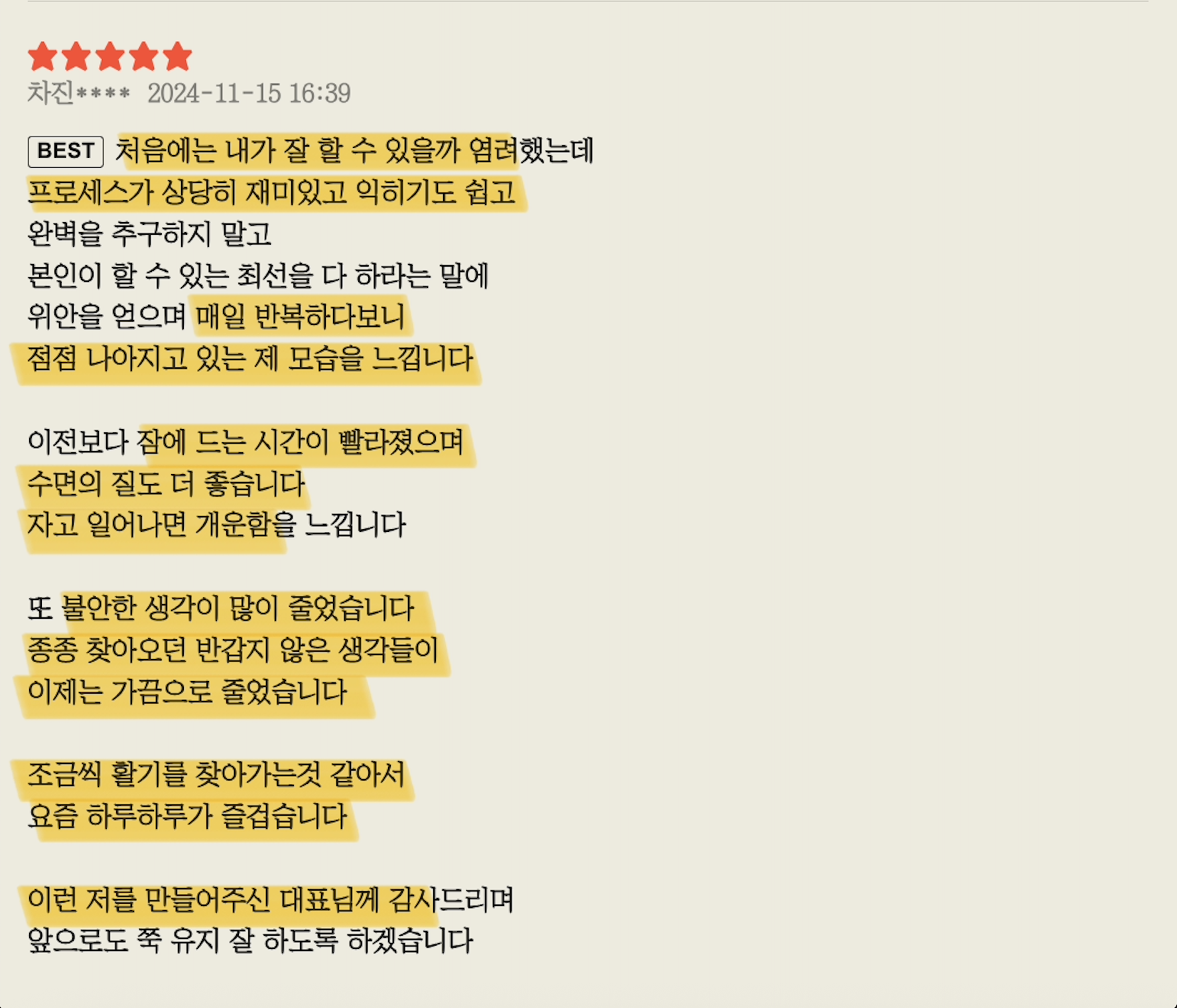 온라인 강의 수강권