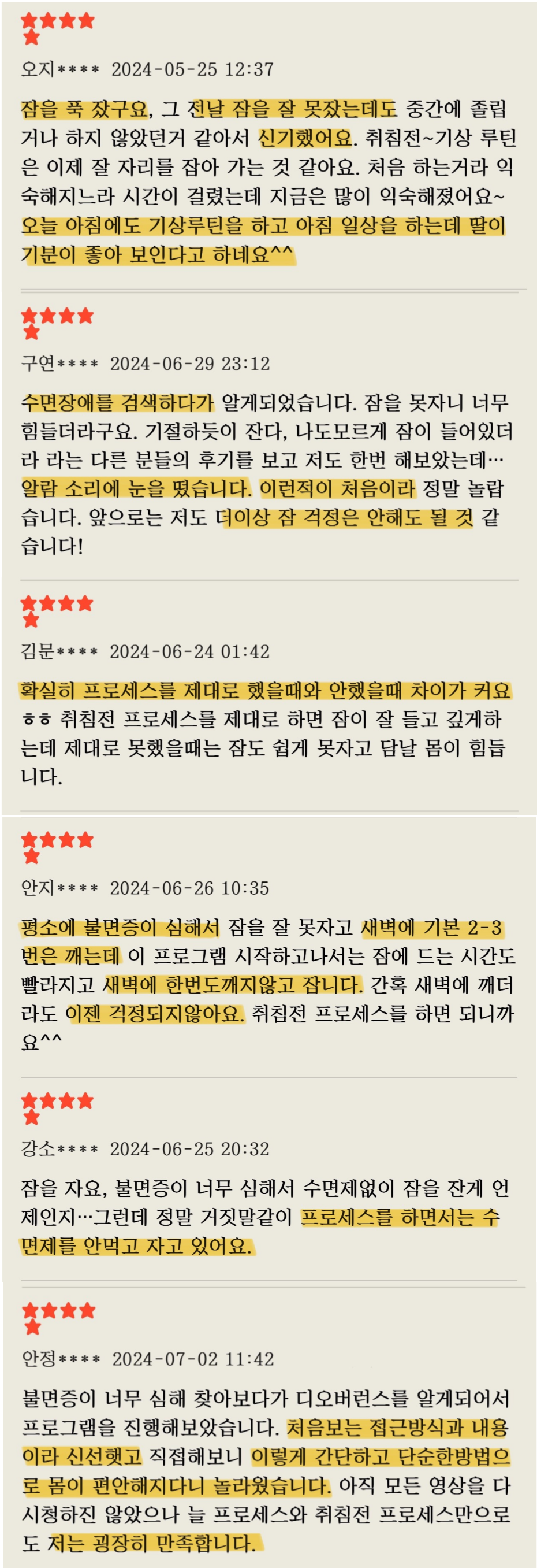 온라인 강의 수강권