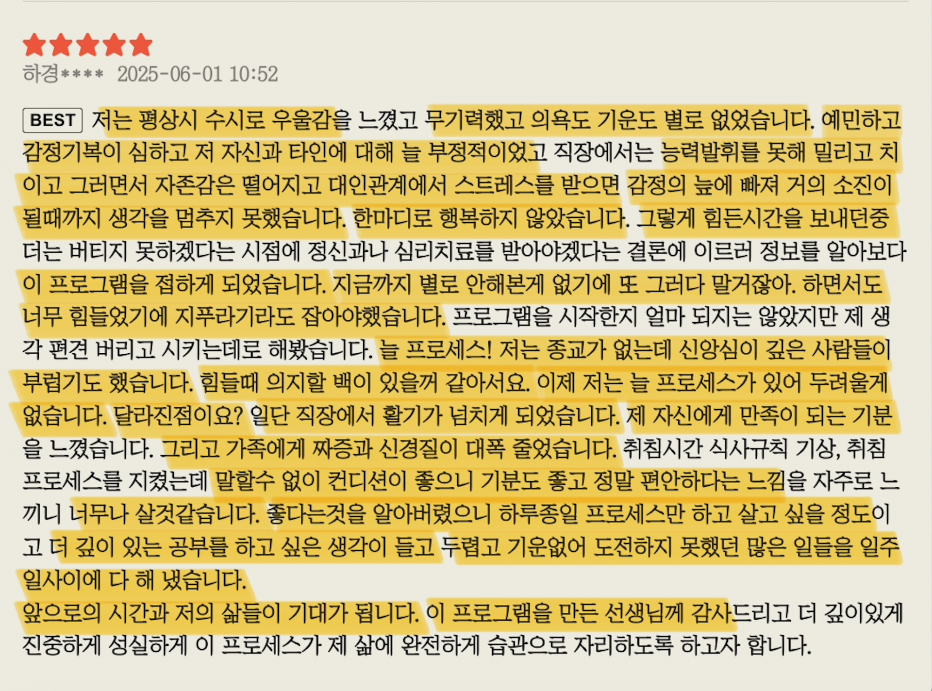 온라인 강의 수강권