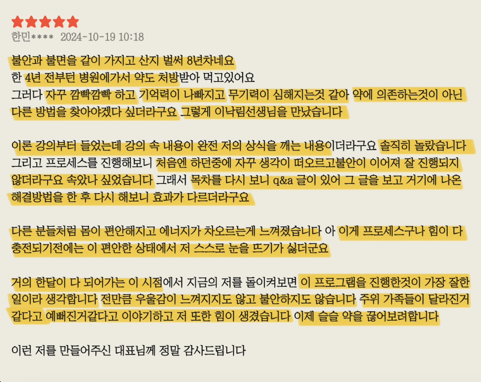 온라인 강의 수강권